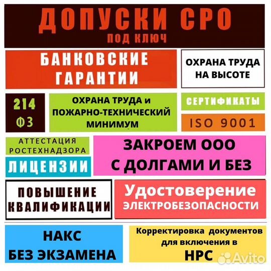 Строительные документы