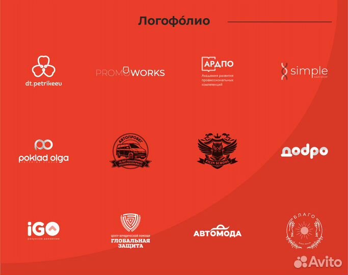 Графический / web / моушн дизайнер