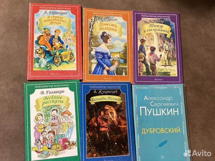 Внеклассное чтение