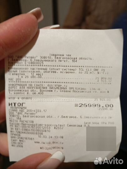 Кондиционер настенный сплит система tcl