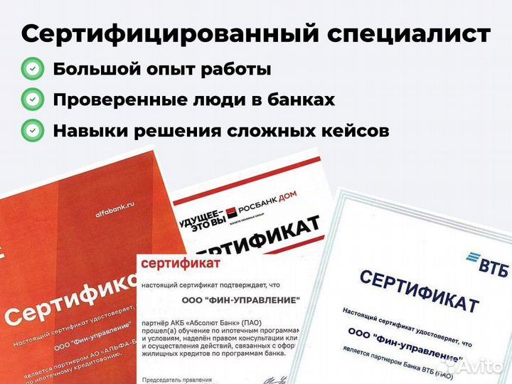 Кредит. Помощь в получения кредита. Кредитный брок