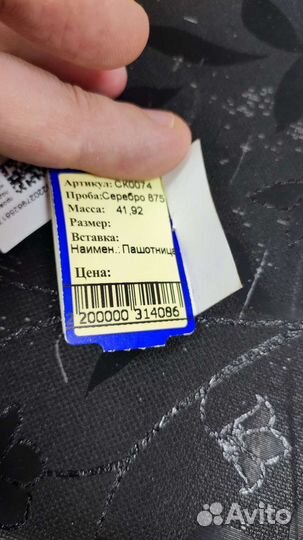 Пашотница Кубачи 875 проба 41.92грамма