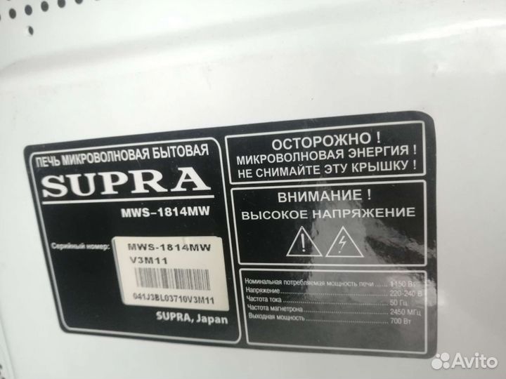 Микроволновая печь Supra mws-1814mw рабочая
