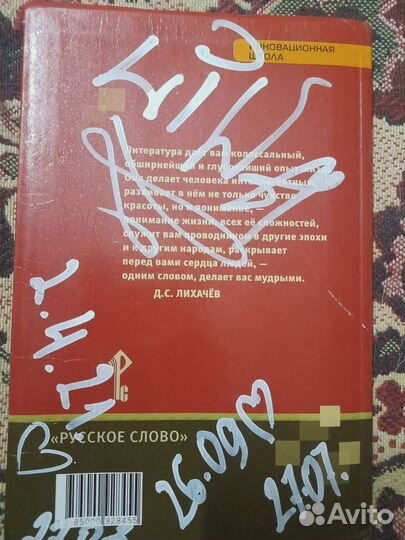 Учебники. Литература 7 кл. Технология 6 кл