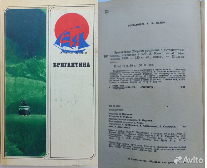 Путешествия поиски открытия фантастика приключения