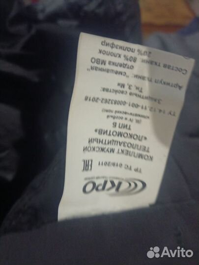 Спецодежда рабочая одежда зимняя