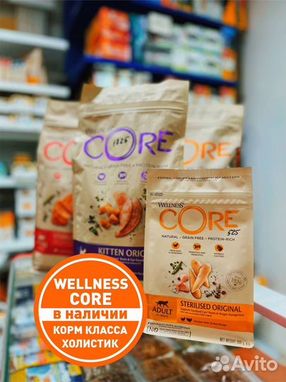 Корм Wellness core для кошек