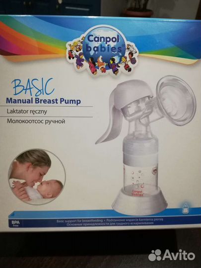 Молокоотсос ручной
