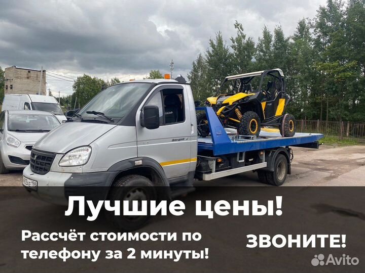 Эвакуатор со сдвижной платформой