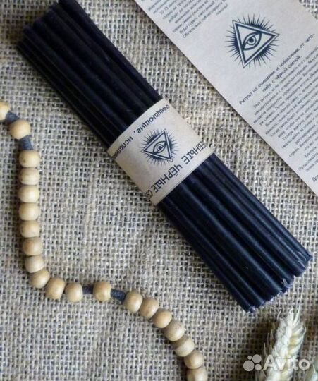 Свечи ритуальные,черные