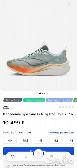 Кроссовки мужские Li-Ning Red Hare 7 Pro