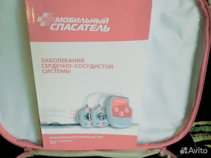 Аппарат физиотерапевтический