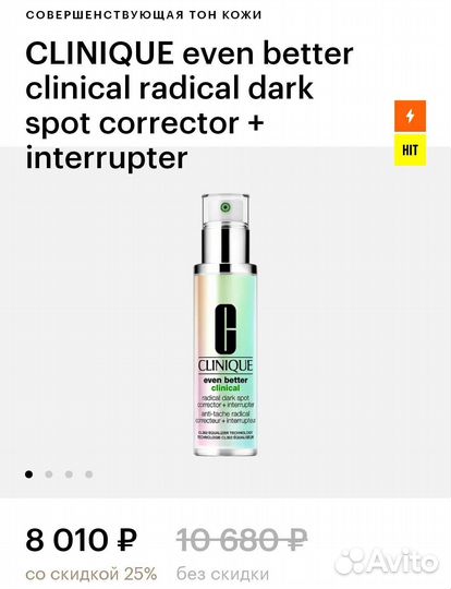 Clinique сыворотка