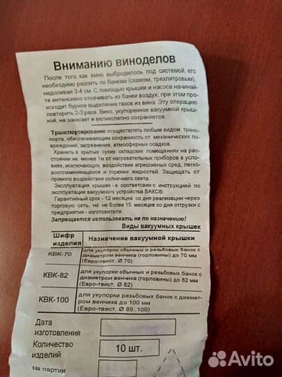 Вакуумные крышки