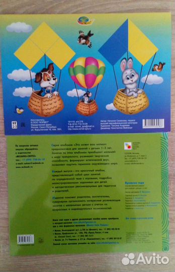 Развивающие книги