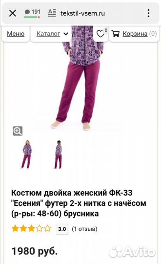 Спортивный костюм женский новый теплый