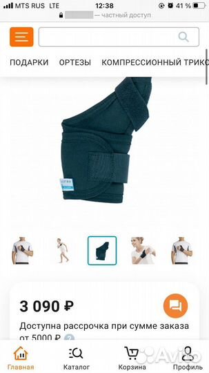 Orlett ортез на первый пястно-фаланговый сустав