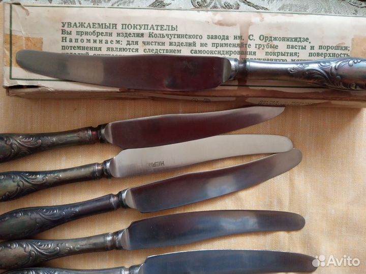 Чайные пары,Посеребренные ножи, Хрусталь