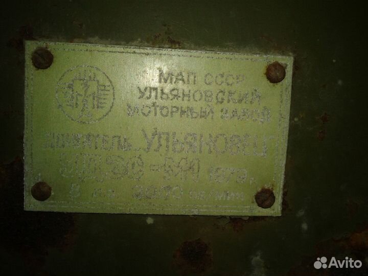 Двигатель Ульяновец уд3С-М1