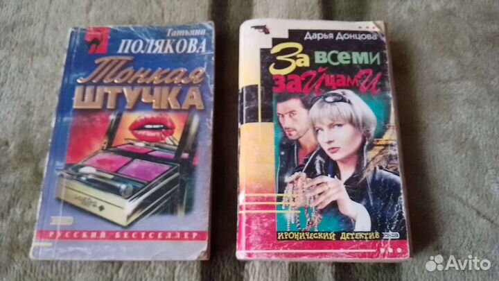 Любовные романы и детективы