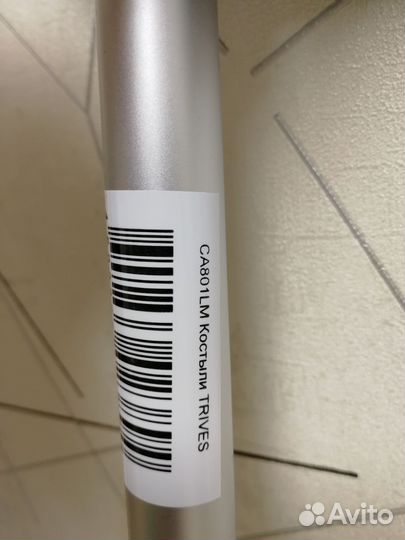 Костыли Trives 160-180