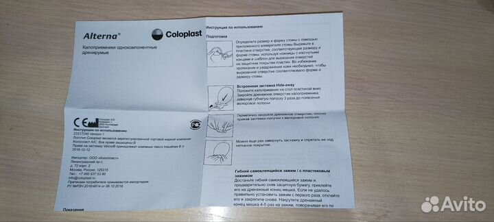 Калоприемники однокомпонентные coloplast