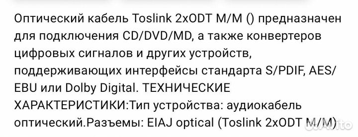 Кабель оптический 2хODT M/M 2 метра