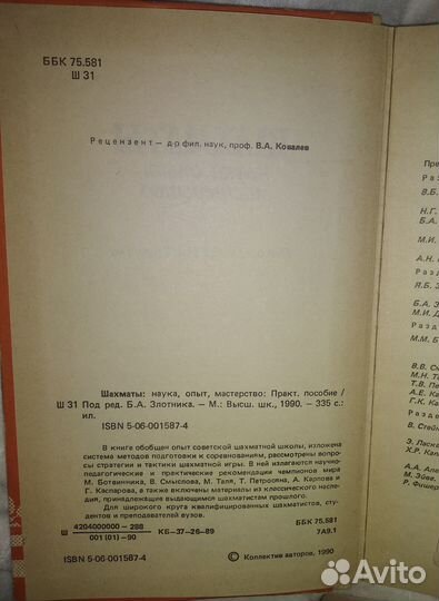 Книги для шахматистов