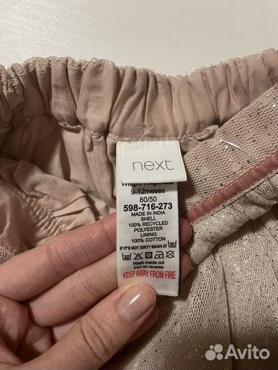 Юбка 9-12 мес next