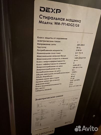 Стиральная машина бу