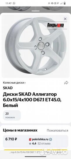 Литые диски r 14