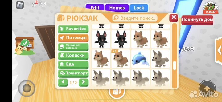 Петы в адопт ми