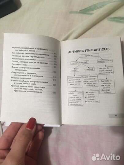 Справочник по английскому языку егэ огэ