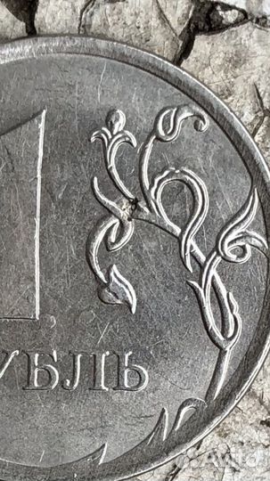 1 рубль 2017г брак