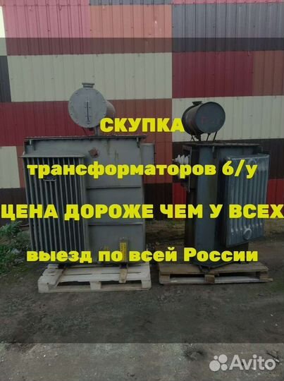 Силовой трансформатор тм 160/6 ква бу
