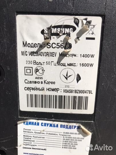 Пылесос Samsung