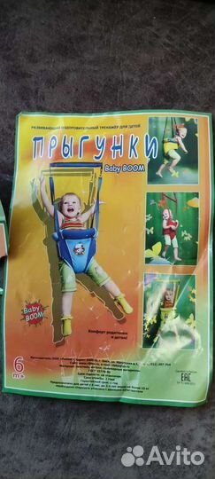 Прыгунки body room