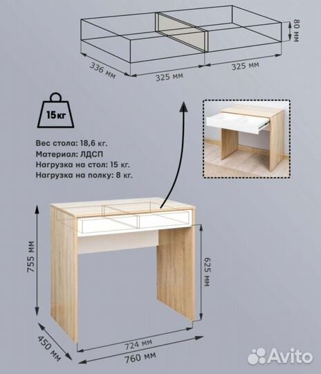 Письменный стол