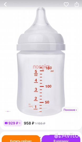 Pigeon бутылочка 160ml 0+ подогреватель chicco