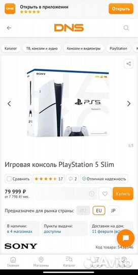 PS5 Slim 1Tb - Новый