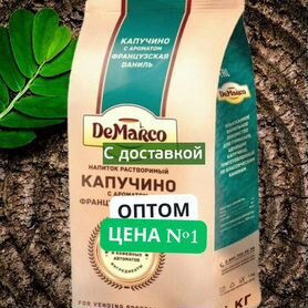 Капучино - оптовые продажи