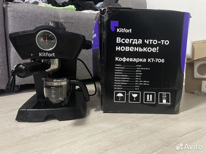 KT-706 Кофеварка рожковая Kitfort