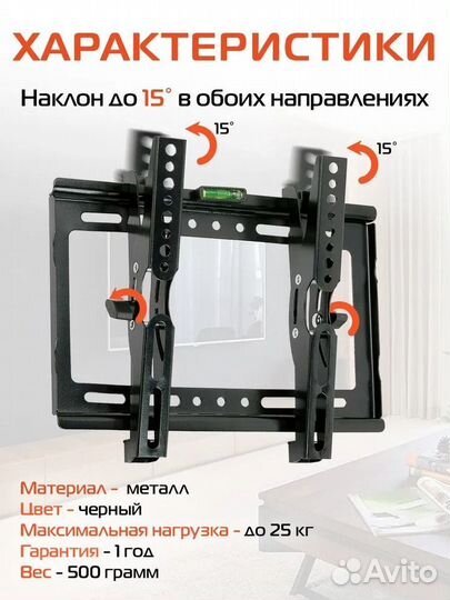 Кронштейн наклонный для тв 14