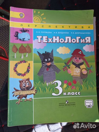 Учебники 3 класс