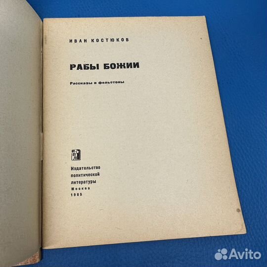 Художественная атеистическая библиотека