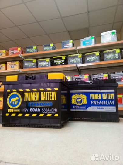Аккумулятор Тюмень