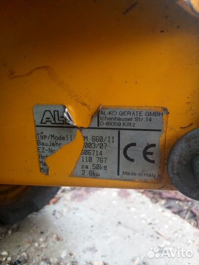 Газонокосилка бензиновая самоходная