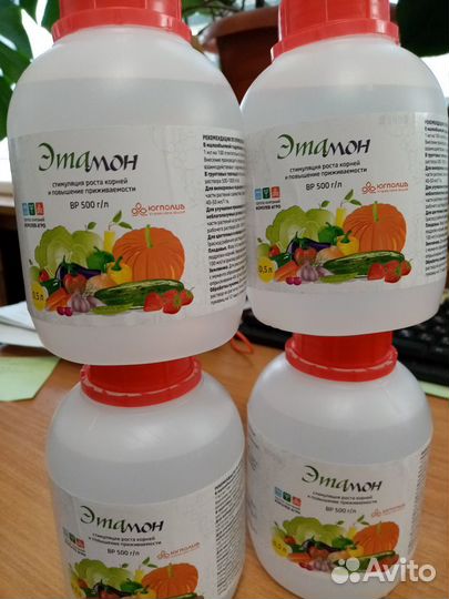 Этамон. Стимулятор роста. Корнеобразователь