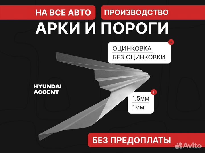 Honda CR-V пороги ремонтные Смоленск