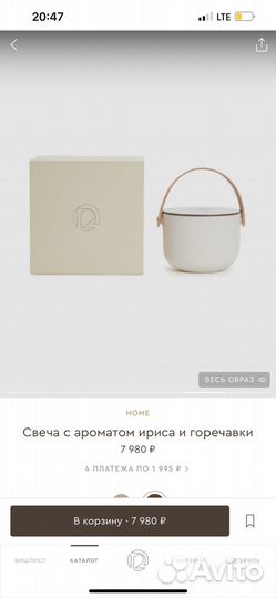 Подарки 12 storeez